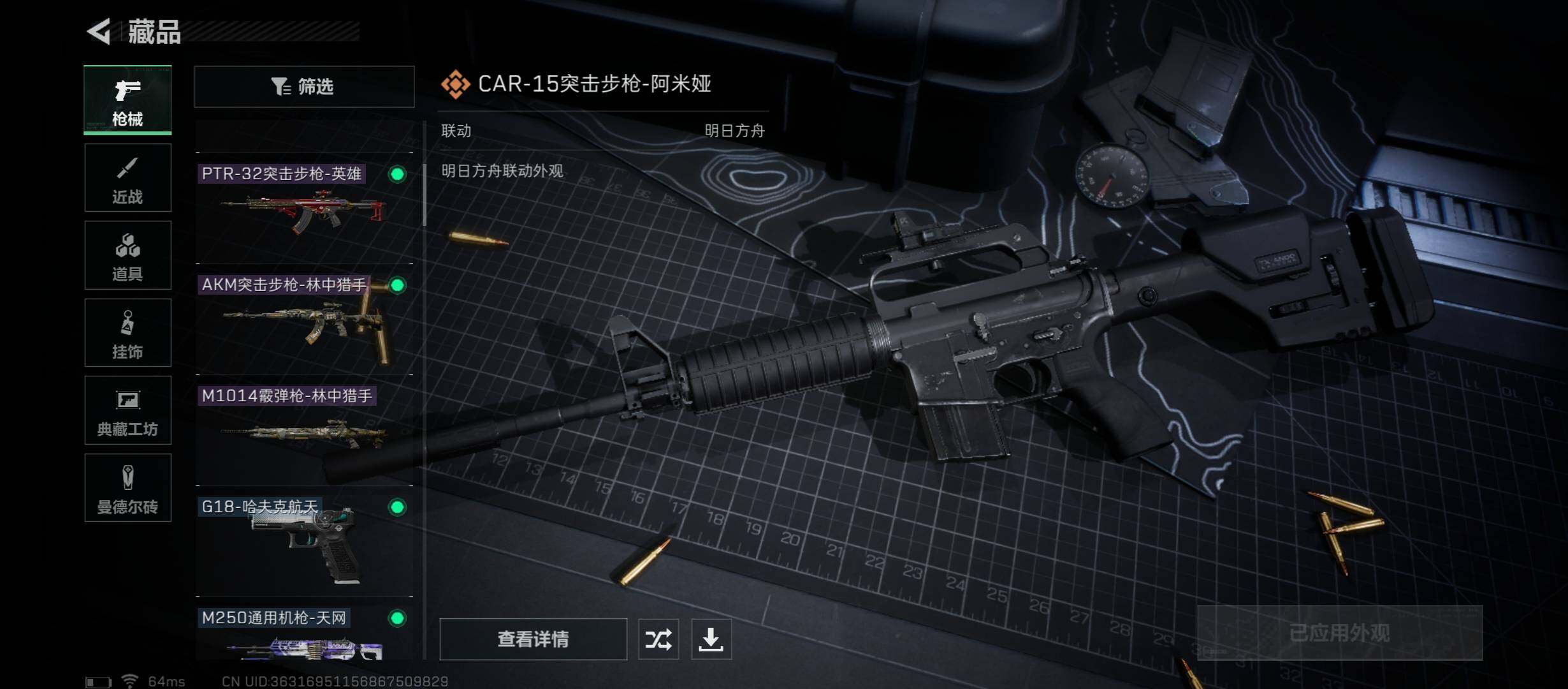SJZYXS313105三角洲行动账号详情图6 SJZYXS313105三角洲行动账号详情图6