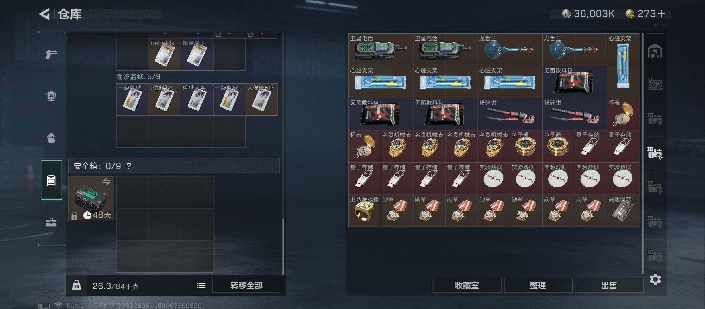 SJZYXS313105三角洲行动账号详情图13 SJZYXS313105三角洲行动账号详情图13
