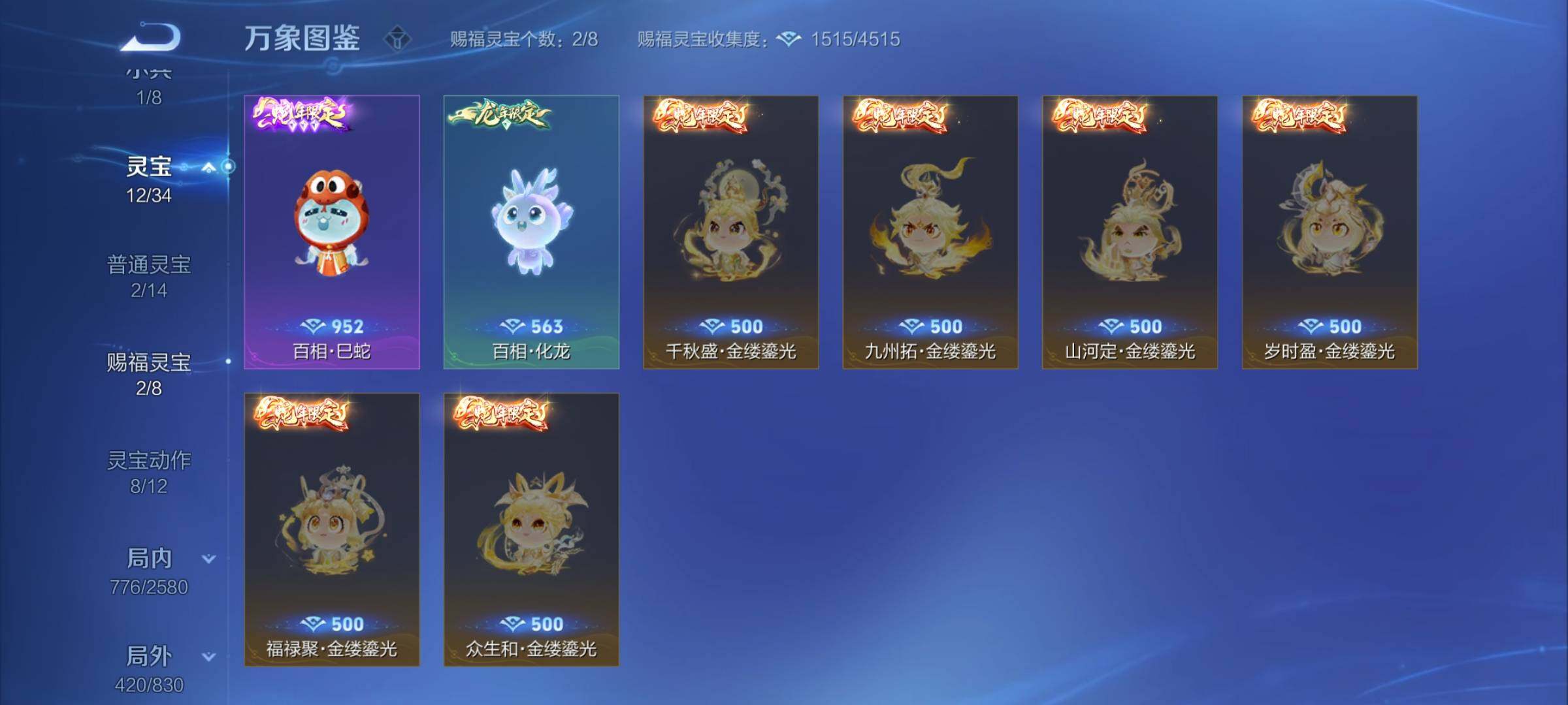 WZCMY3237926王者荣耀账号详情图45