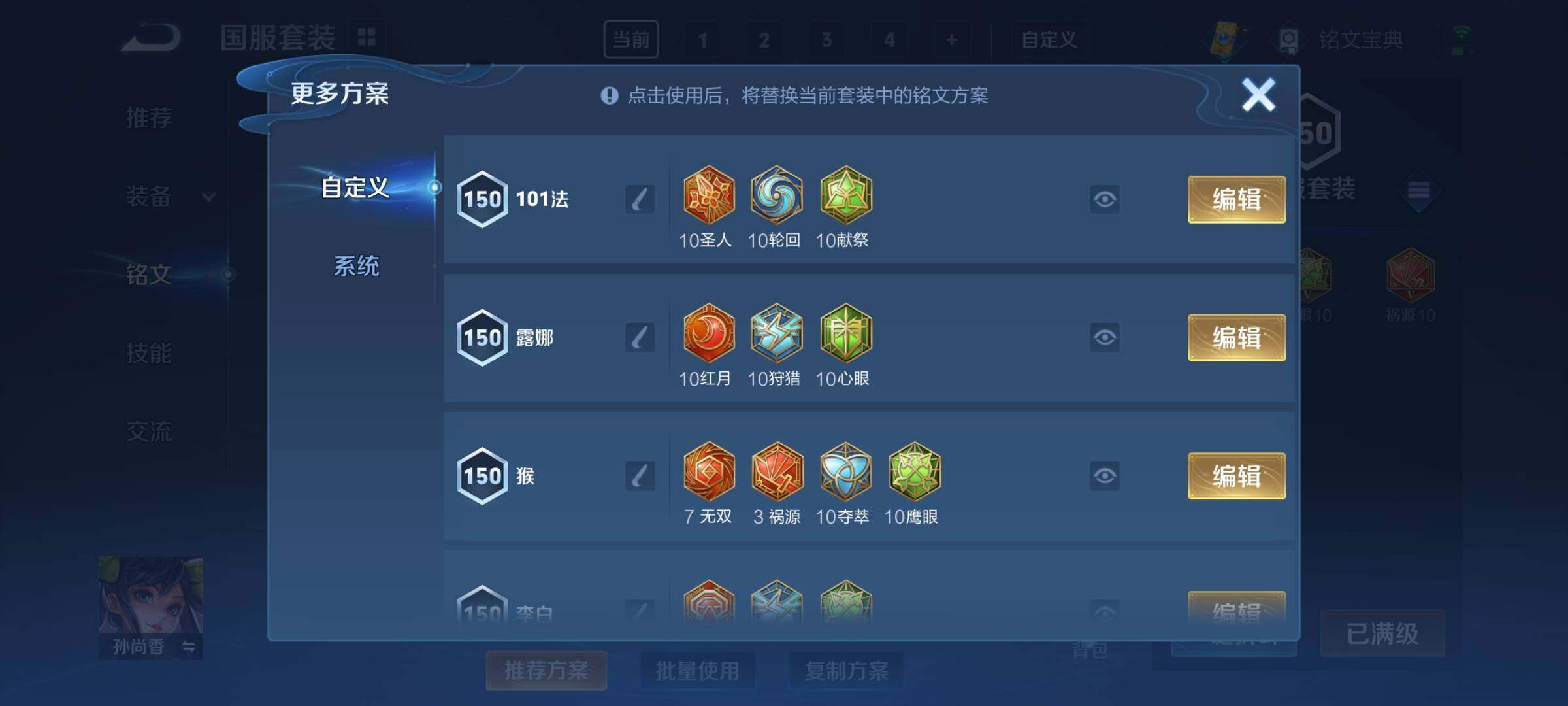 WZCMY3237926王者荣耀账号详情图52