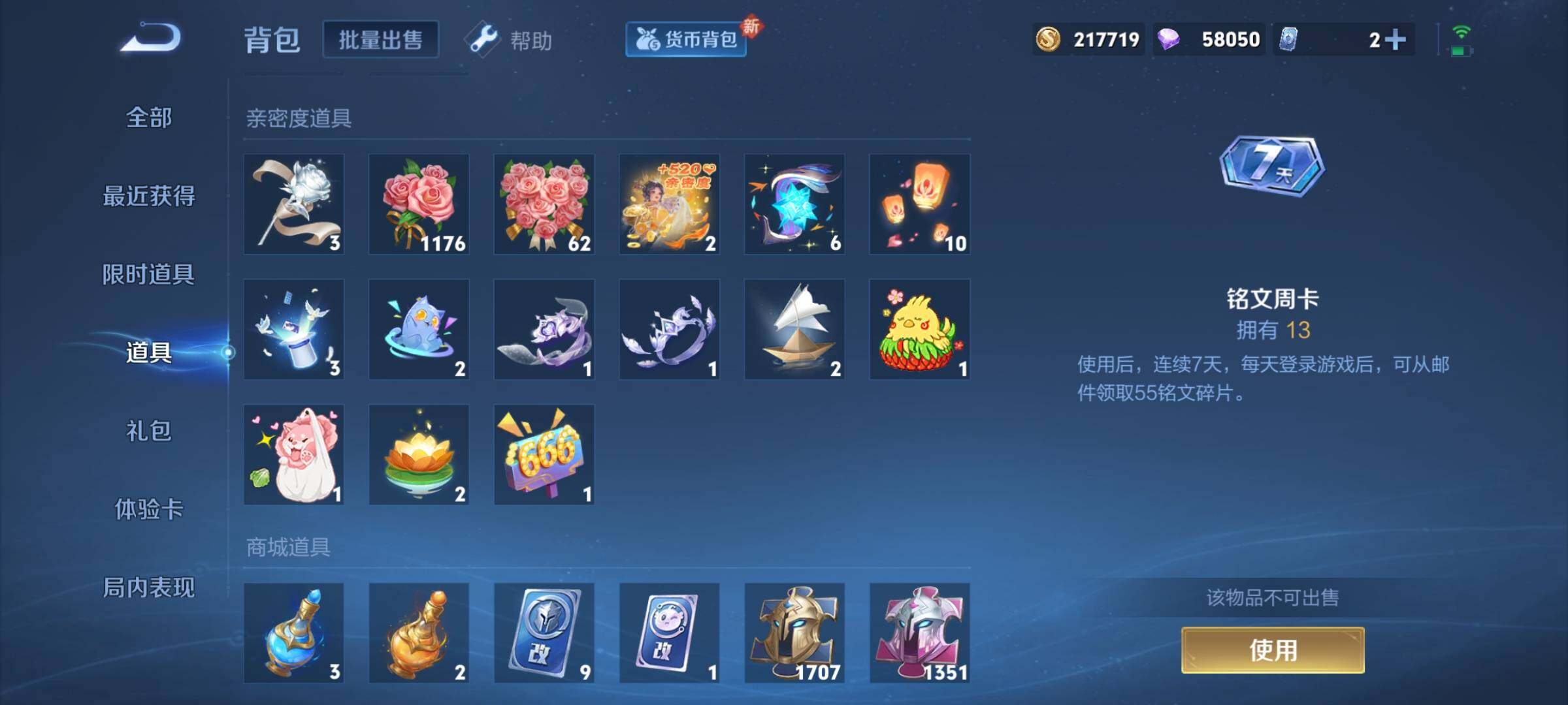 WZCMY3237926王者荣耀账号详情图51