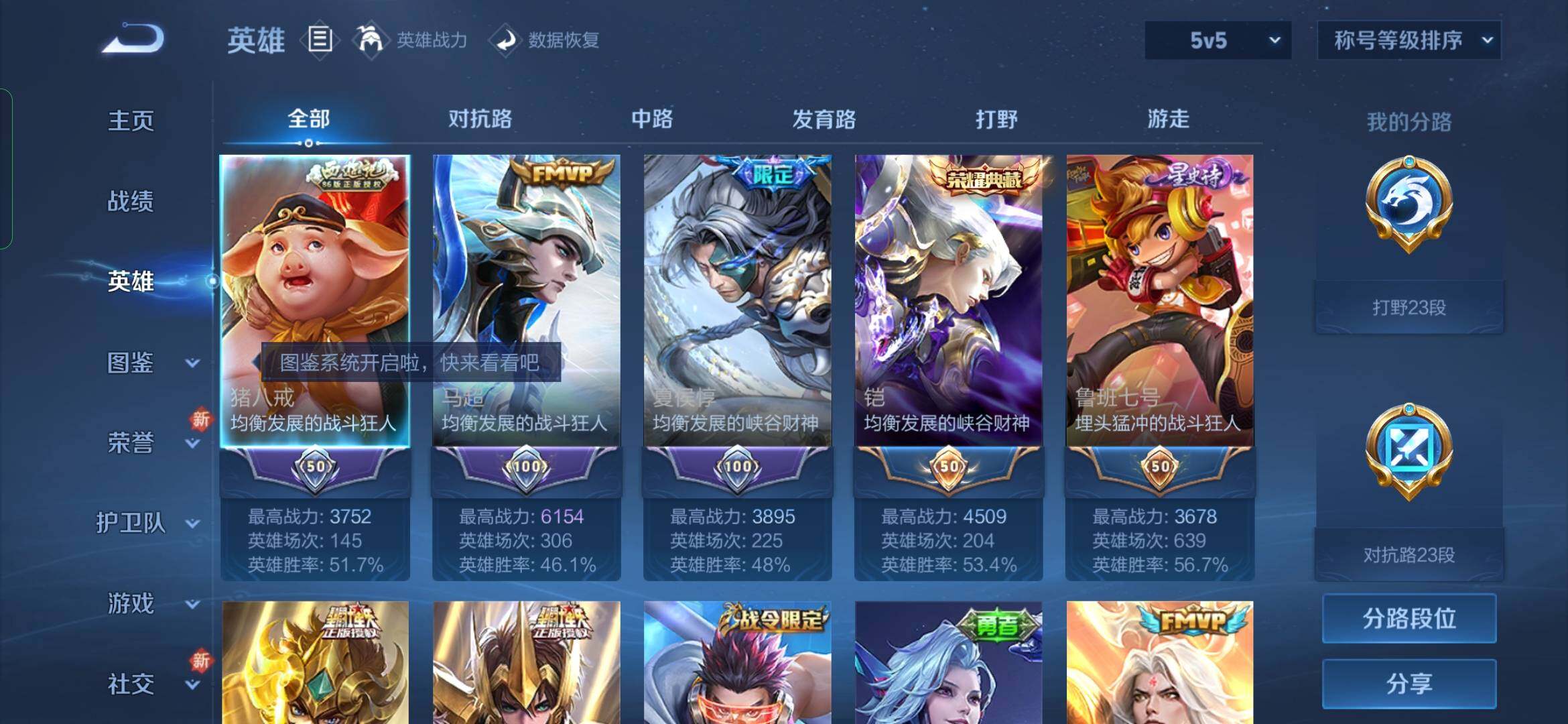 WZYXS3221250王者荣耀账号详情图3 WZYXS3221250王者荣耀账号详情图3