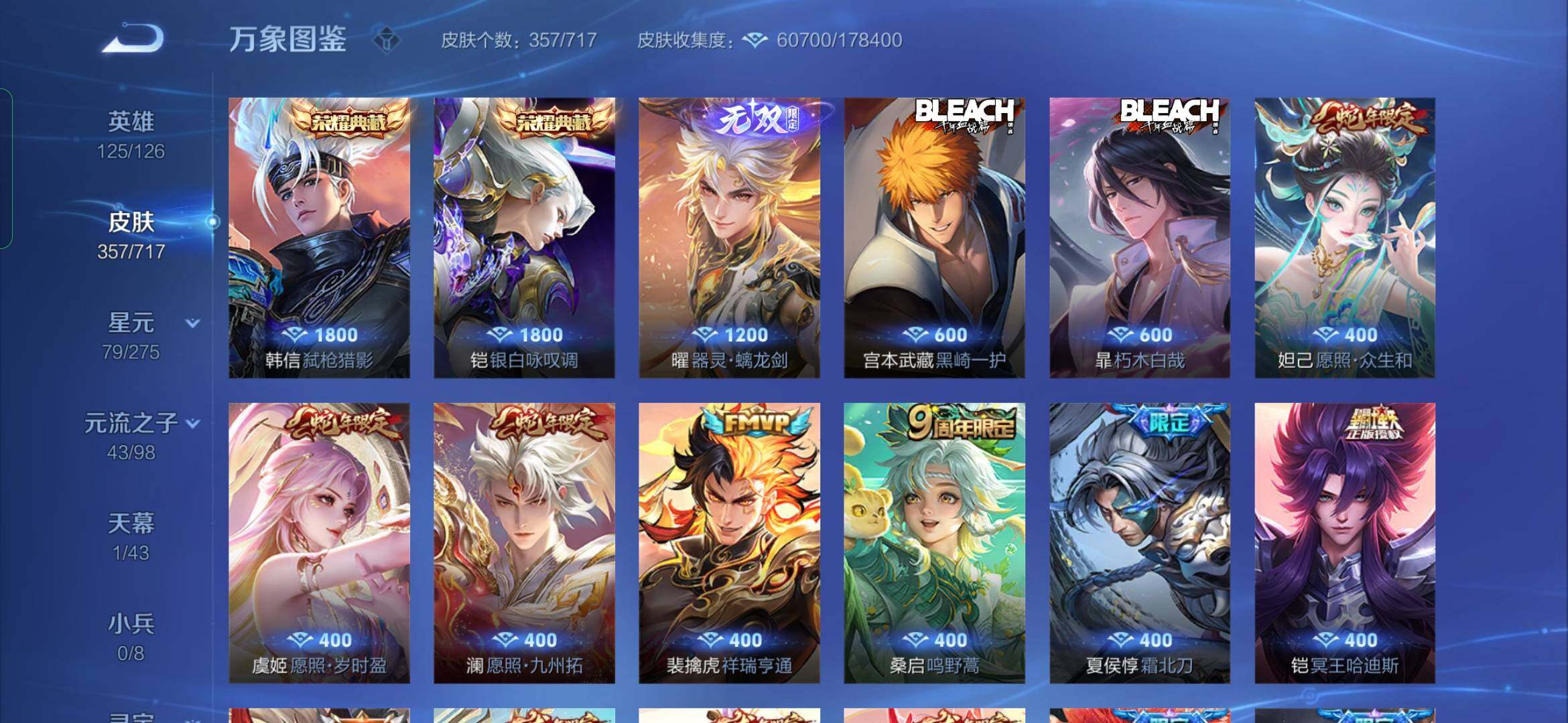 WZYXS3221250王者荣耀账号详情图6 WZYXS3221250王者荣耀账号详情图6