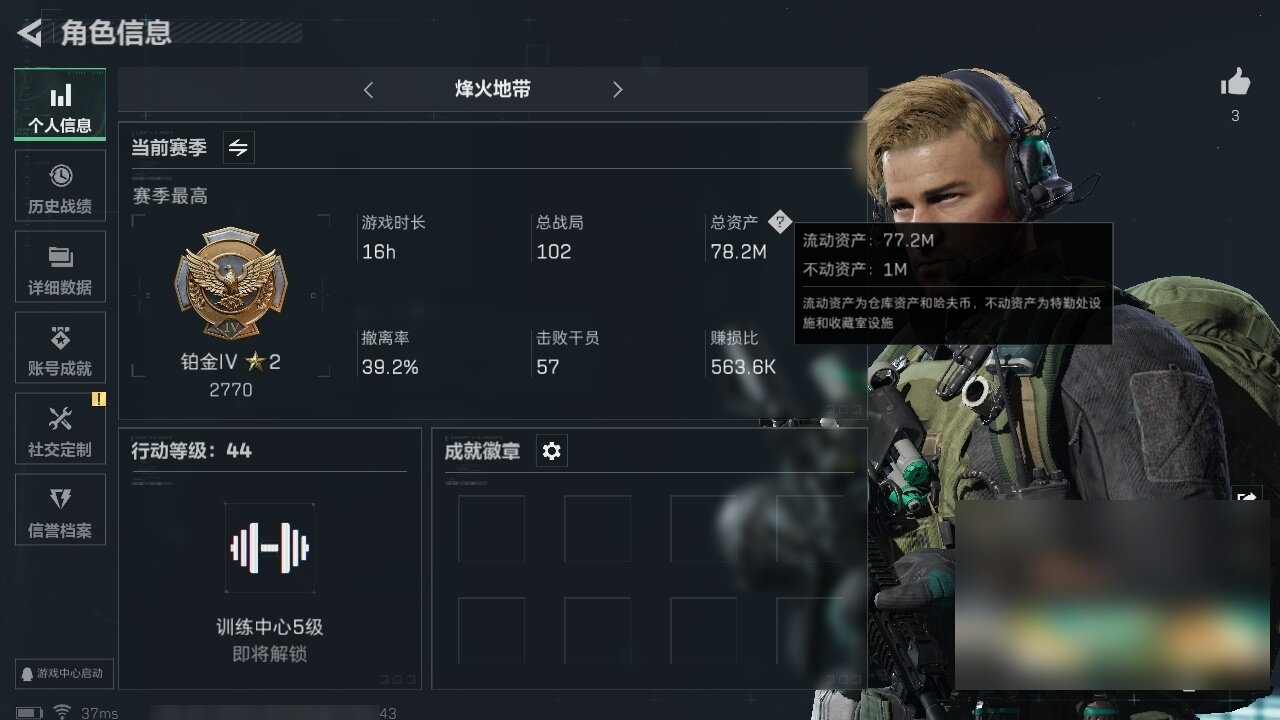 三角洲行动账号QQ78.2M 54804K哈夫币
史诗武器皮肤: QBZ95-1突击步枪-曙光，PKM通用机枪-蝮蛇，AKM突击步枪-林中猎手，M1014霰弹枪-林中猎手，SV-98狙击步枪-林中猎手，PTR-32突