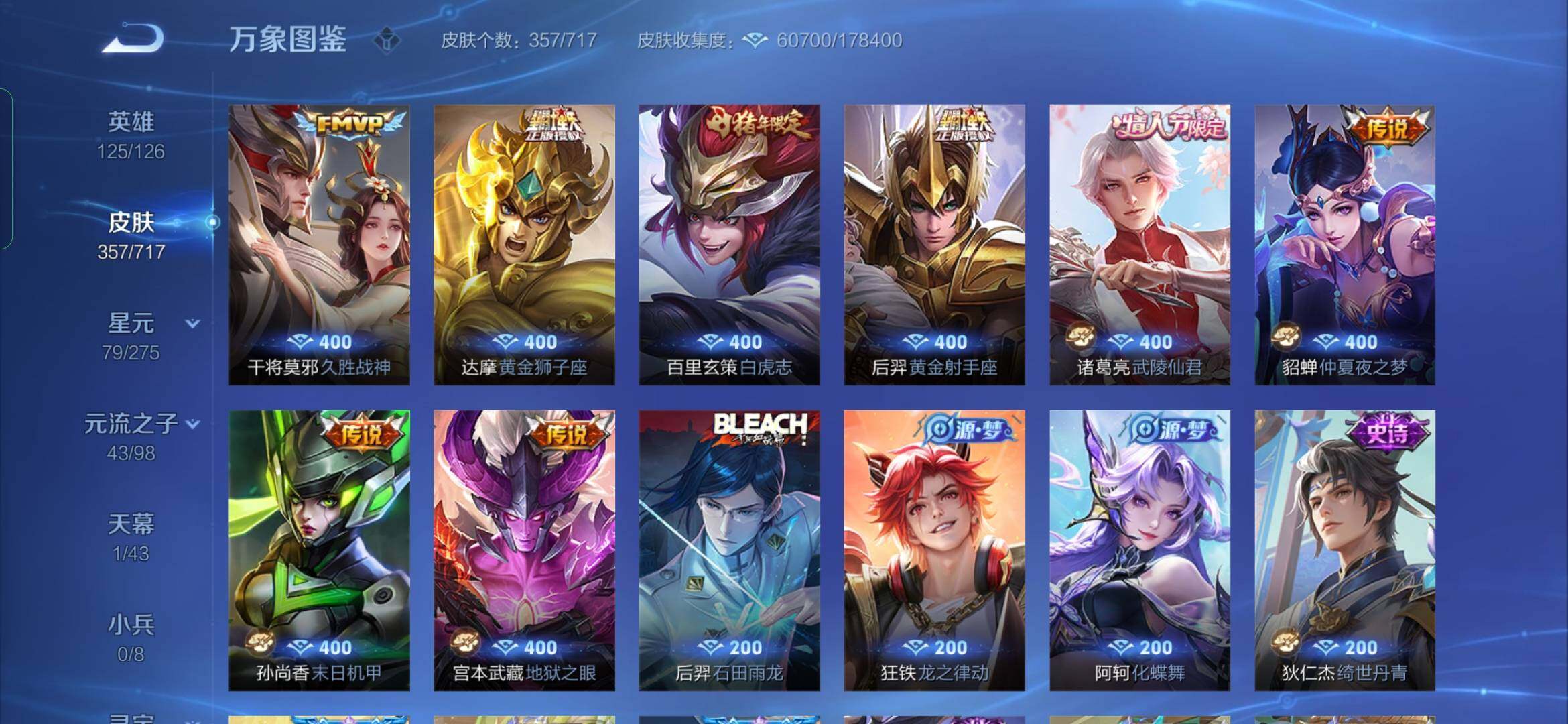 WZYXS3221250王者荣耀账号详情图9 WZYXS3221250王者荣耀账号详情图9