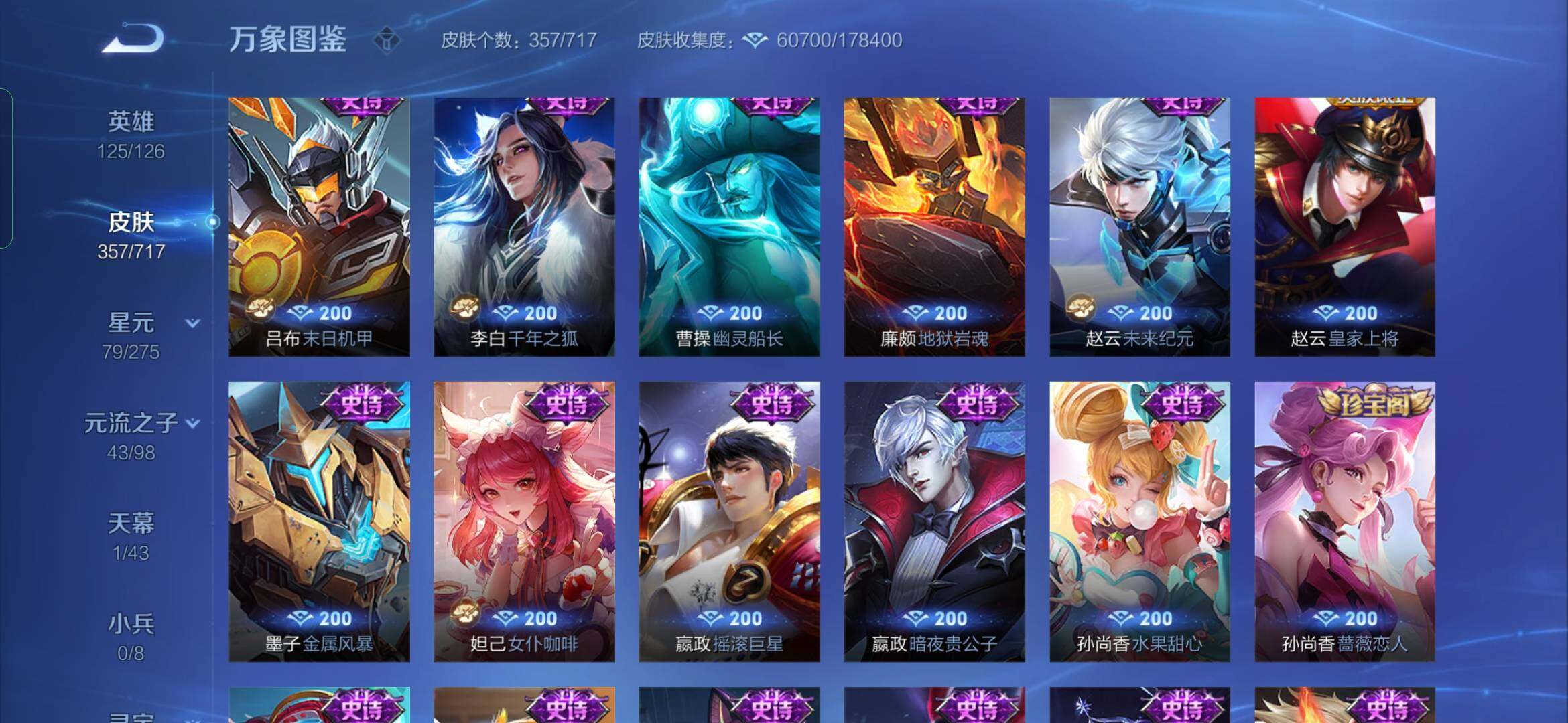WZYXS3221250王者荣耀账号详情图17 WZYXS3221250王者荣耀账号详情图17