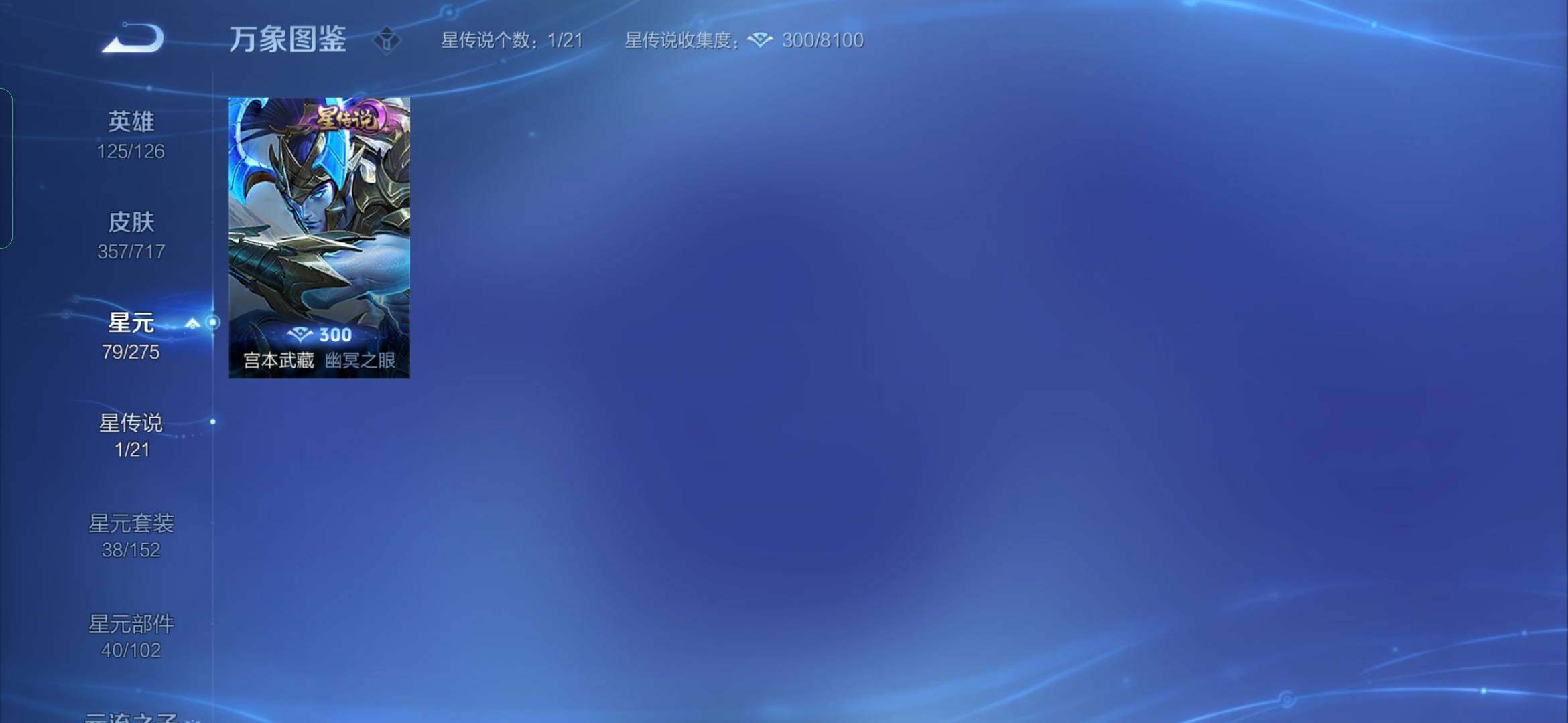 WZYXS3221250王者荣耀账号详情图19 WZYXS3221250王者荣耀账号详情图19