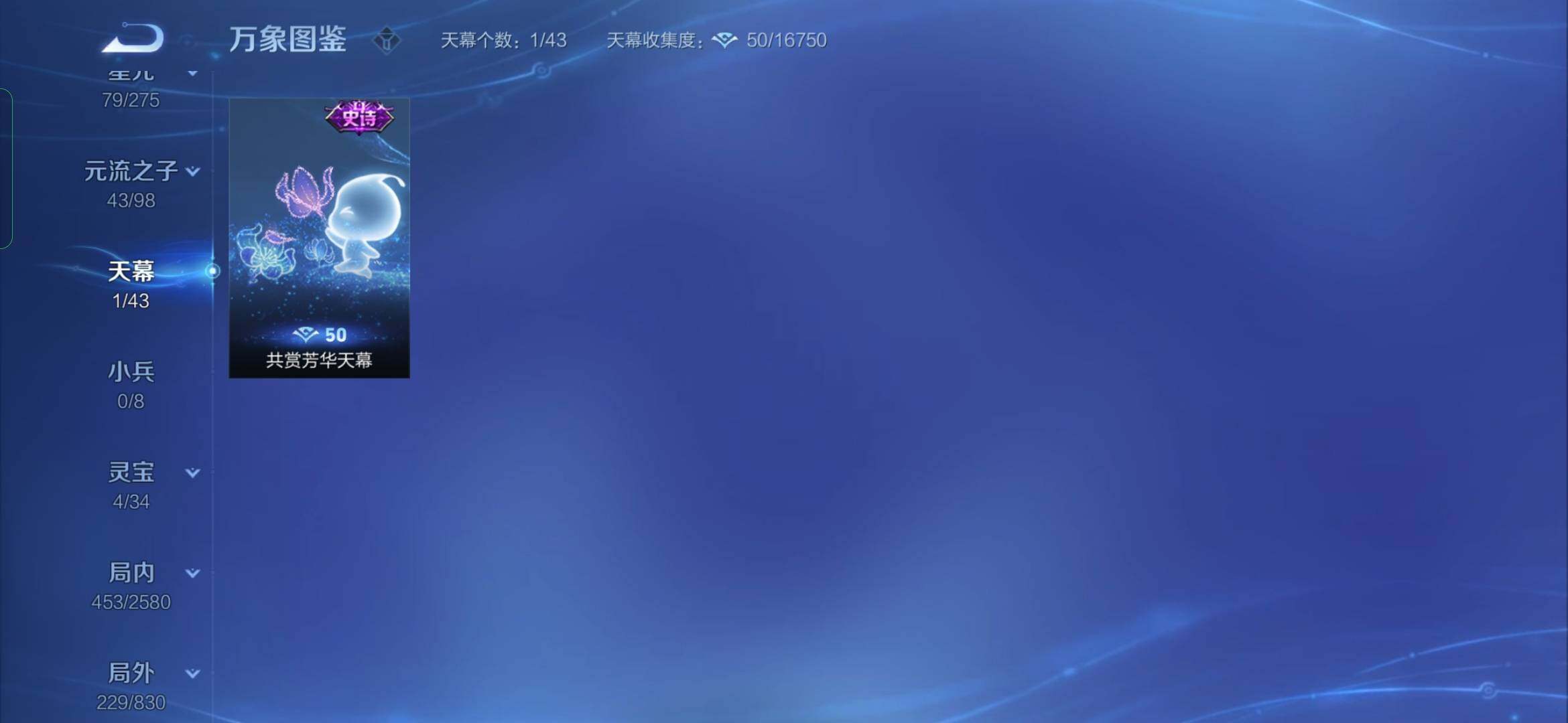 WZYXS3221250王者荣耀账号详情图22 WZYXS3221250王者荣耀账号详情图22