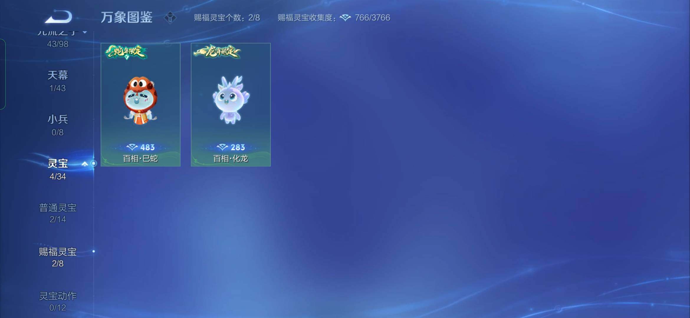 WZYXS3221250王者荣耀账号详情图24 WZYXS3221250王者荣耀账号详情图24