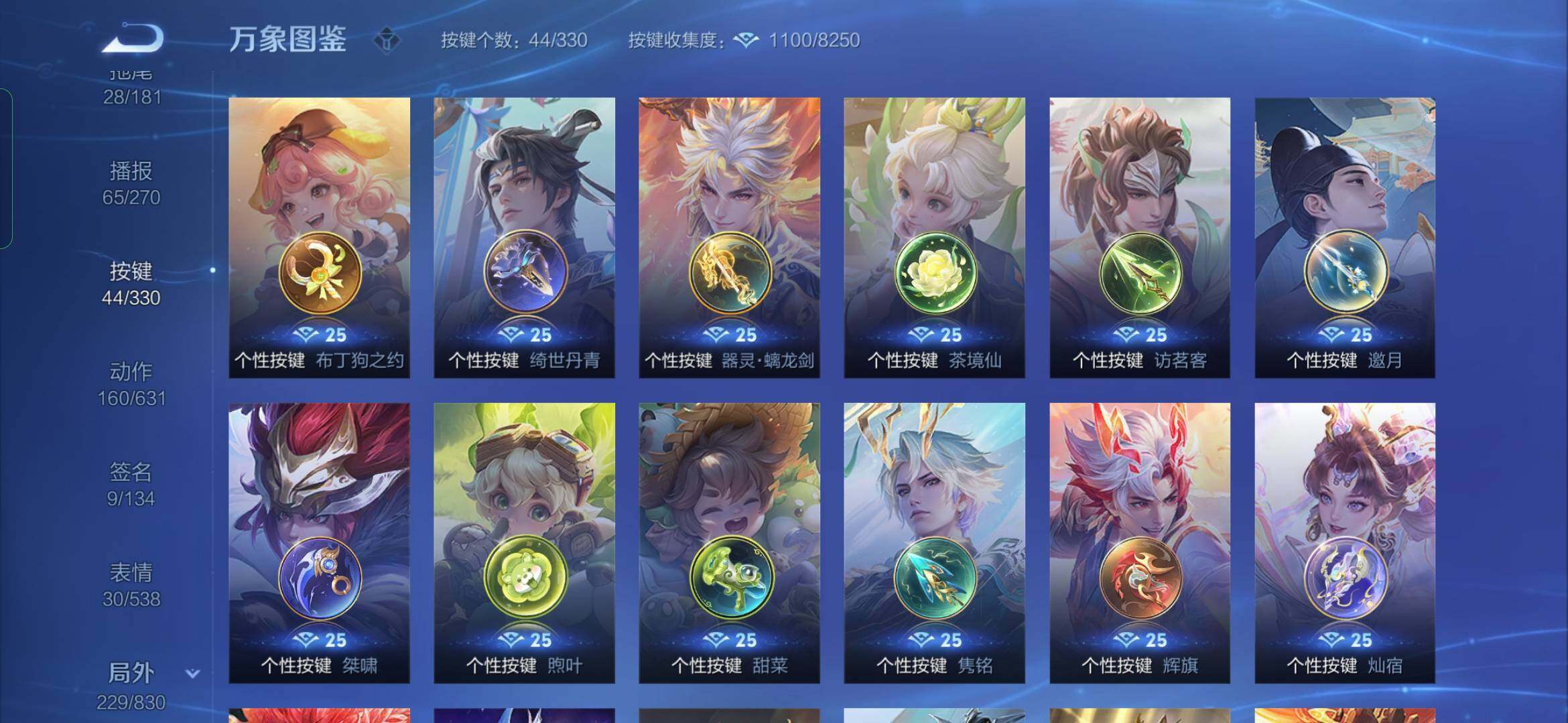 WZYXS3221250王者荣耀账号详情图25 WZYXS3221250王者荣耀账号详情图25