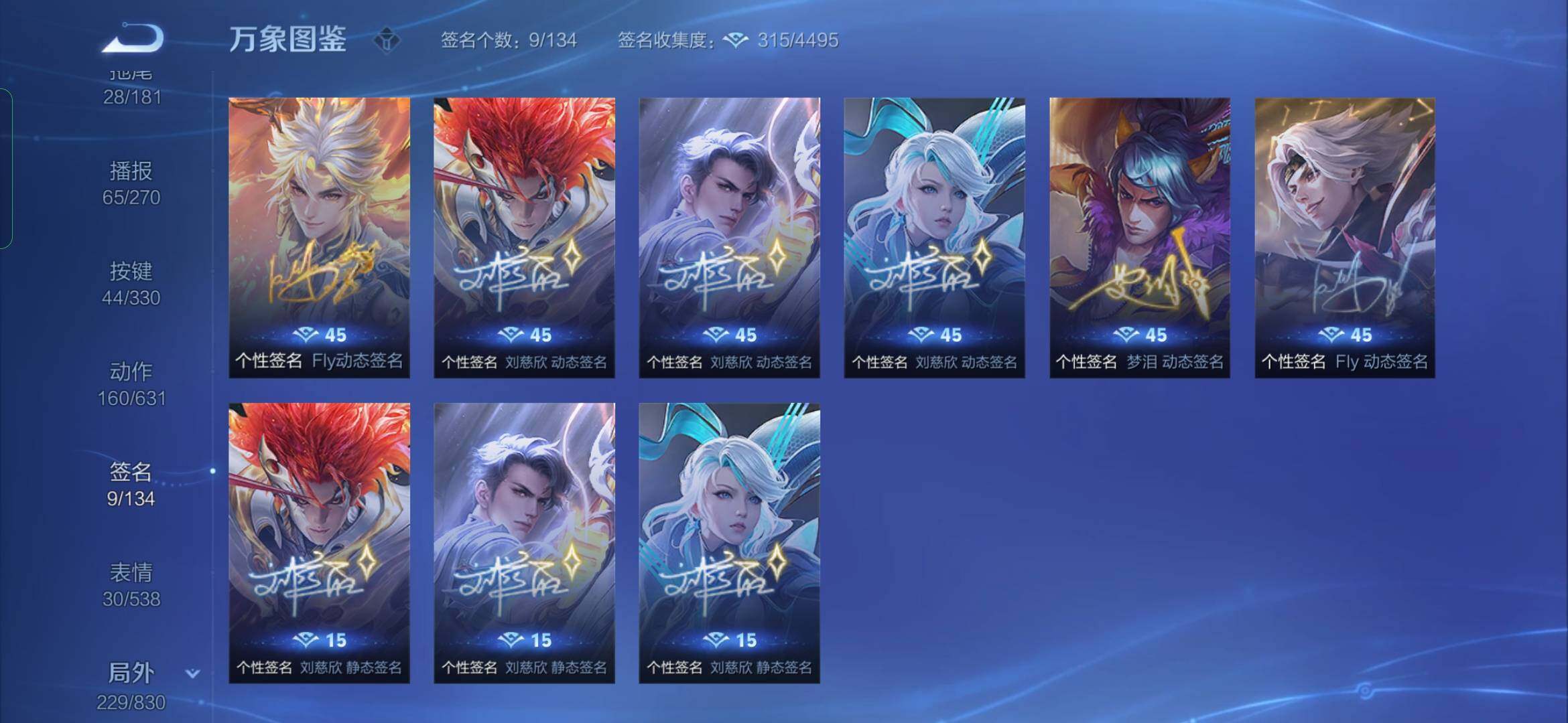 WZYXS3221250王者荣耀账号详情图26 WZYXS3221250王者荣耀账号详情图26