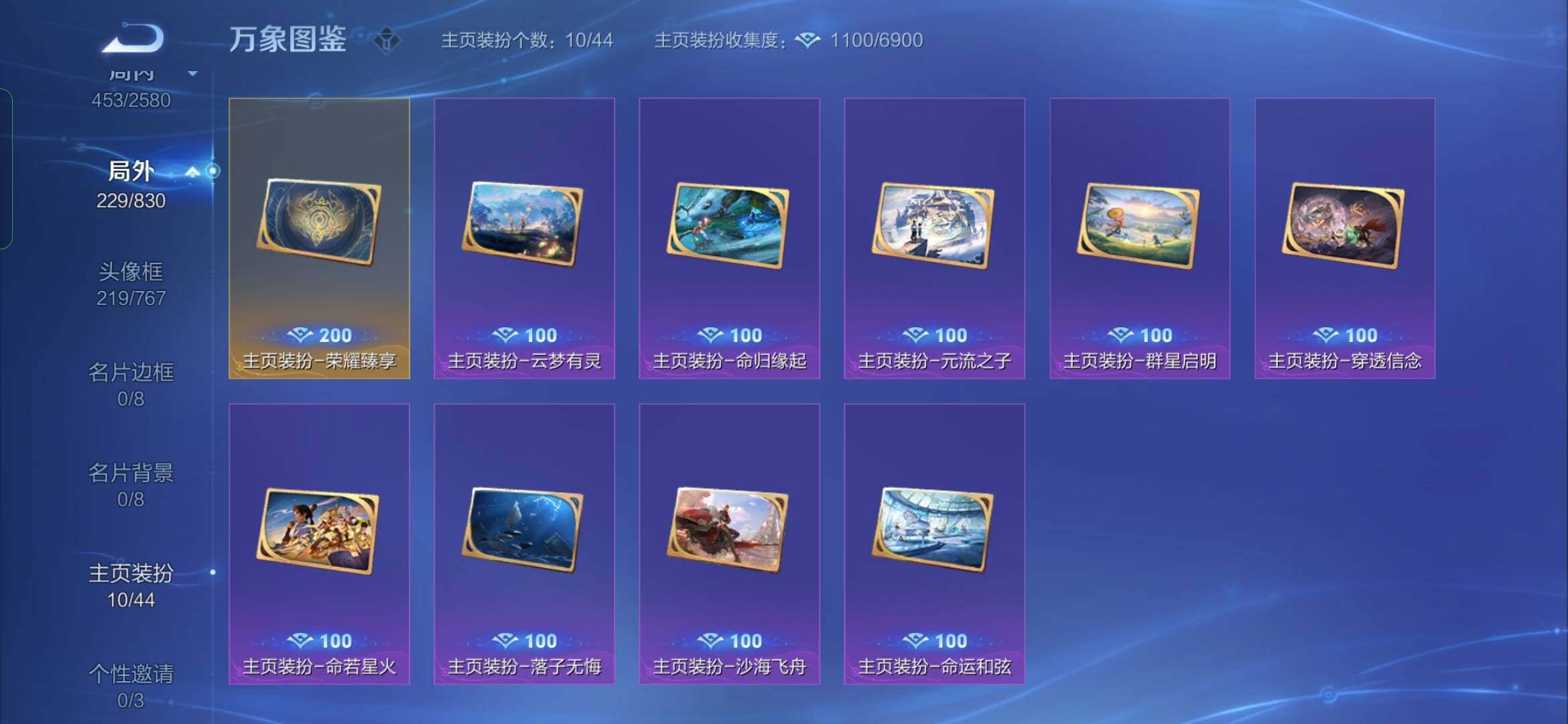 WZYXS3221250王者荣耀账号详情图27 WZYXS3221250王者荣耀账号详情图27
