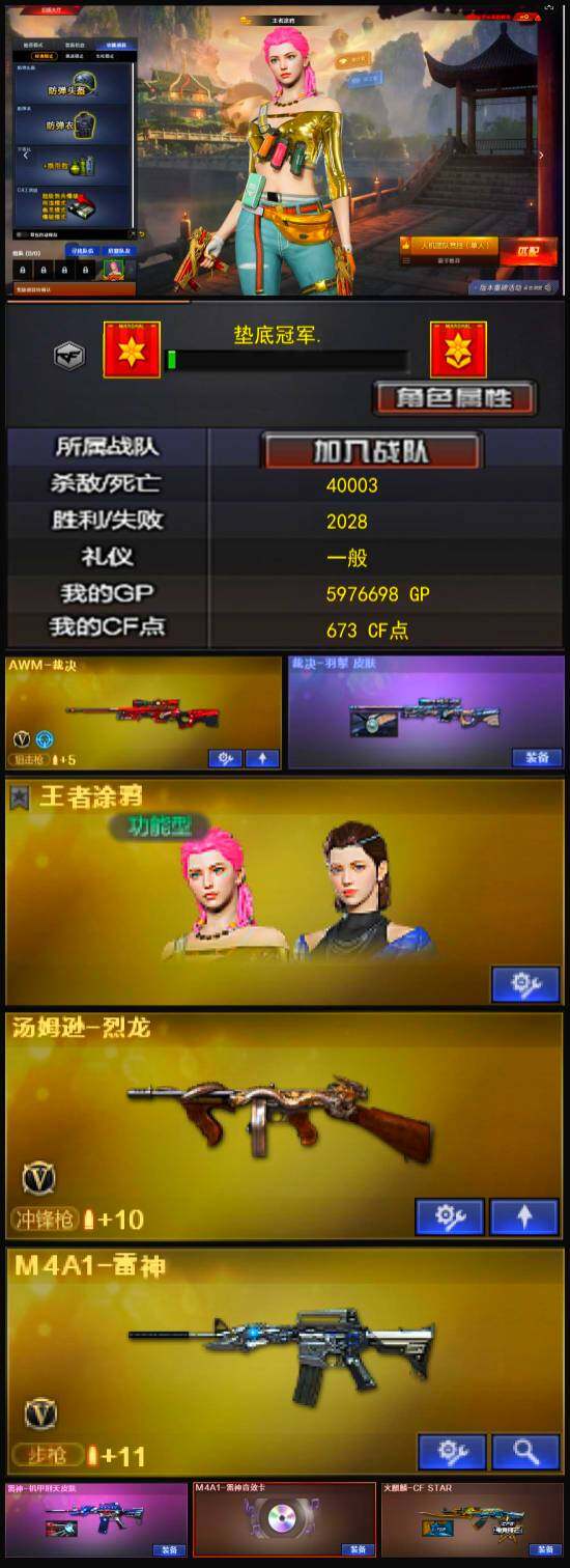 CFLX321274穿越火线账号详情图3 CFLX321274穿越火线账号详情图3