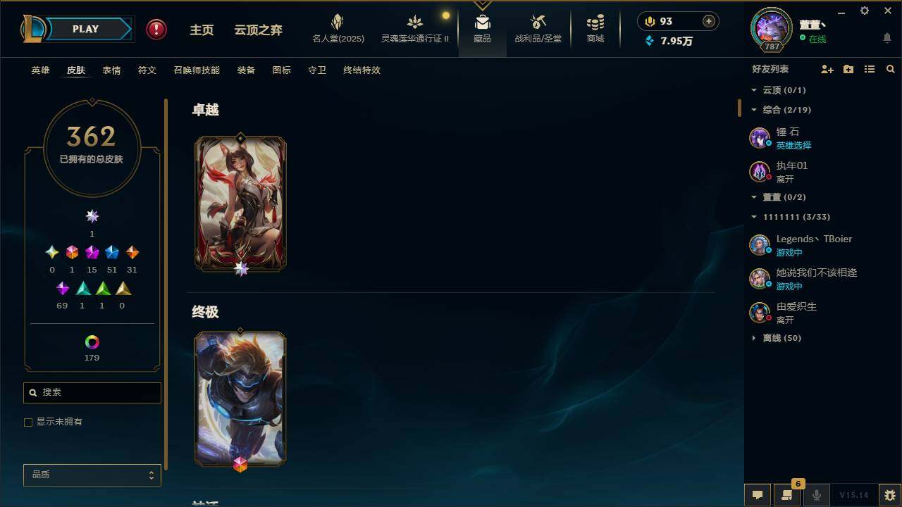 LOLEY39121英雄联盟账号详情图7 LOLEY39121英雄联盟账号详情图7