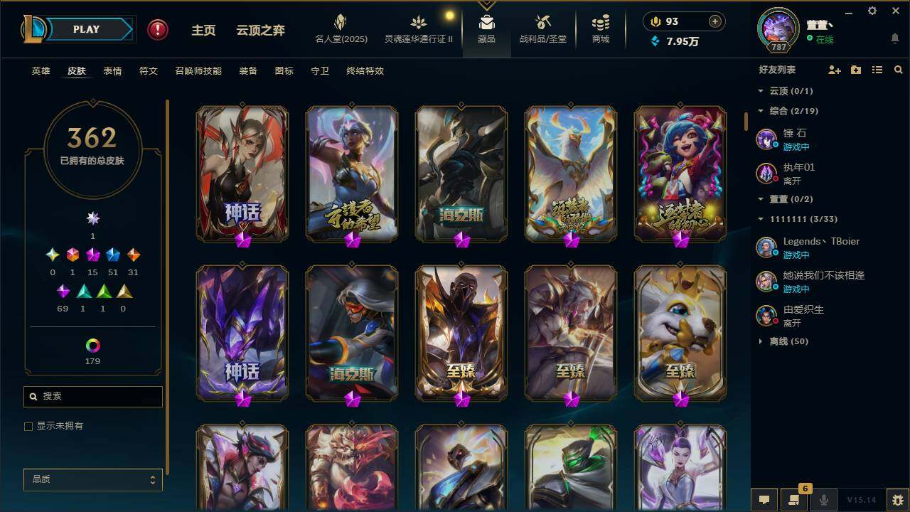 LOLEY39121英雄联盟账号详情图8 LOLEY39121英雄联盟账号详情图8