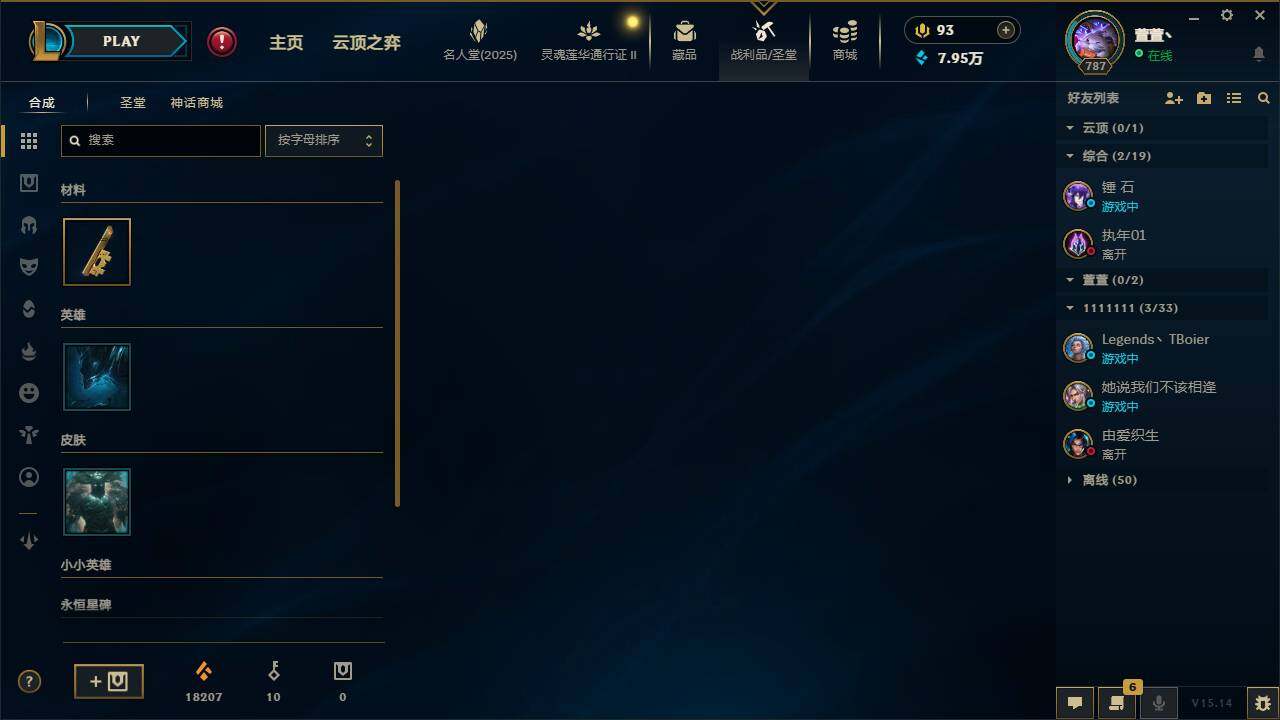 LOLEY39121英雄联盟账号详情图10 LOLEY39121英雄联盟账号详情图10