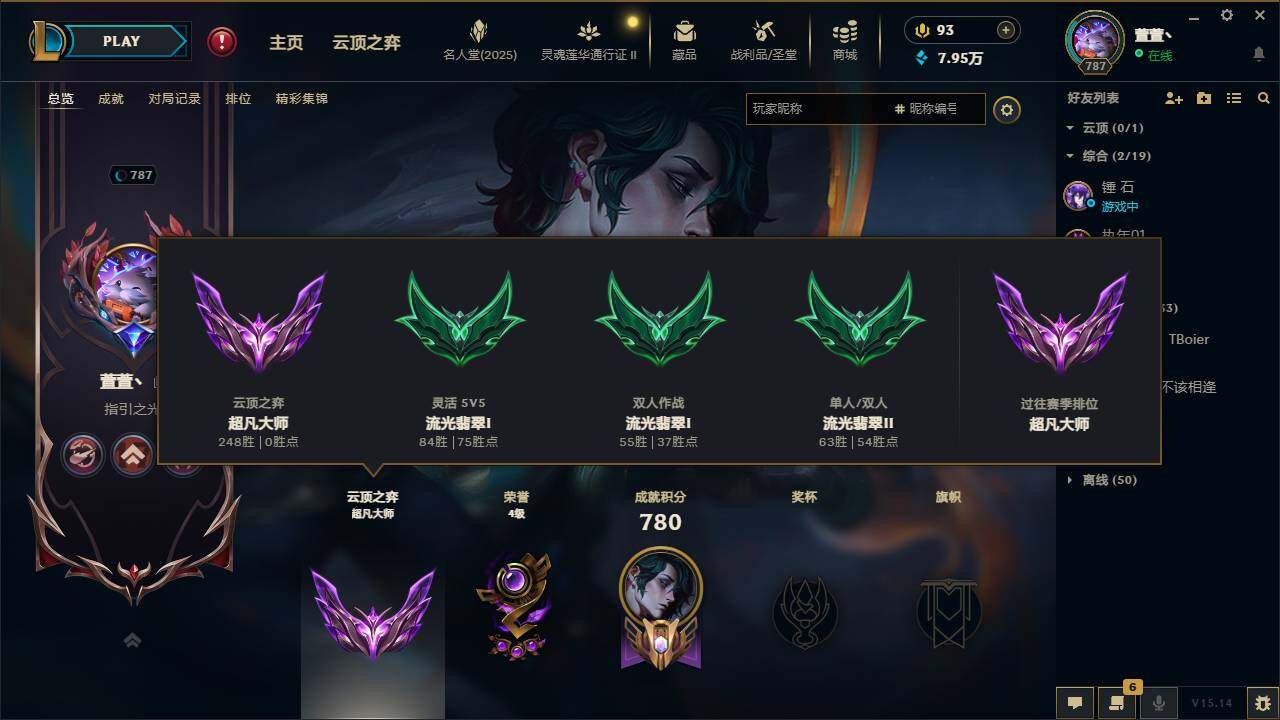 LOLEY39121英雄联盟账号详情图9 LOLEY39121英雄联盟账号详情图9