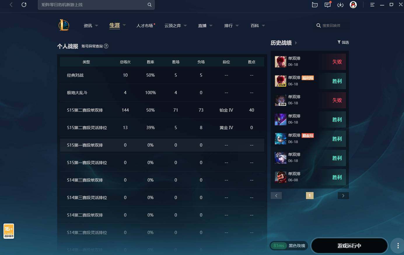 LOLCMW310083英雄联盟账号详情图3