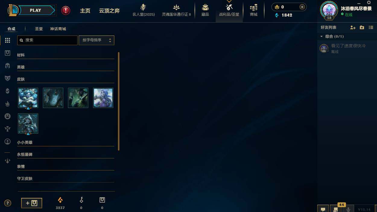 LOLCMW310083英雄联盟账号详情图4