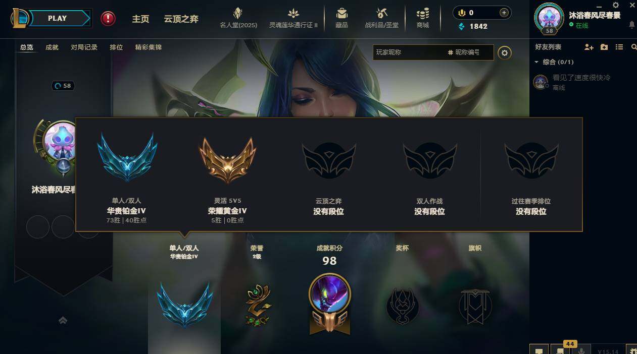 LOLCMW310083英雄联盟账号详情图5