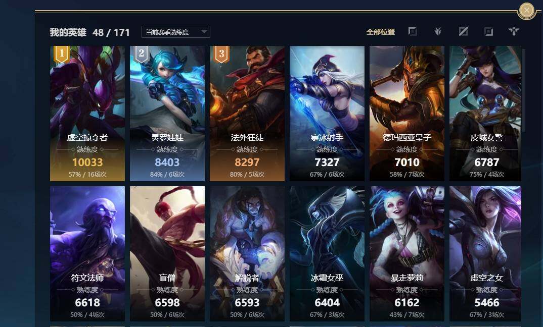 LOLCMW310083英雄联盟账号详情图6