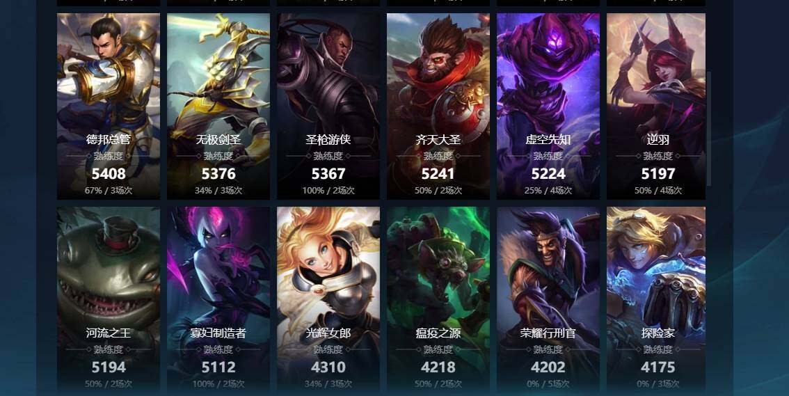 LOLCMW310083英雄联盟账号详情图7