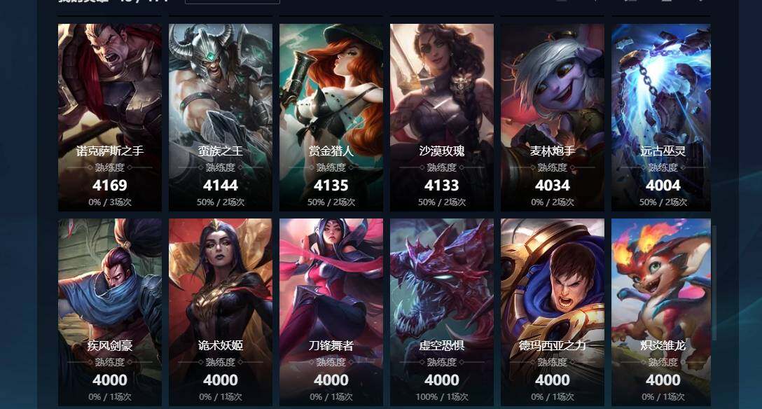 LOLCMW310083英雄联盟账号详情图8