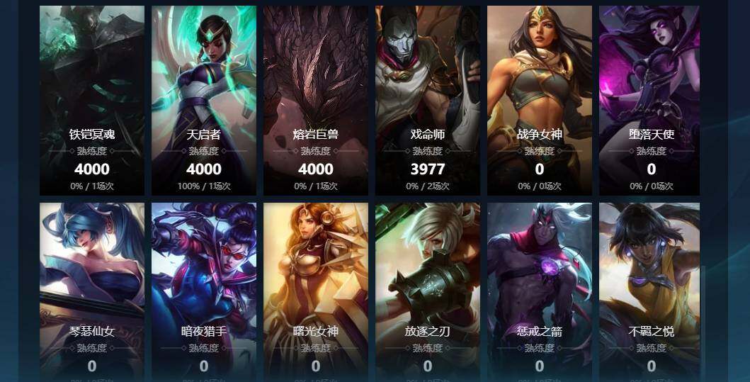 LOLCMW310083英雄联盟账号详情图9