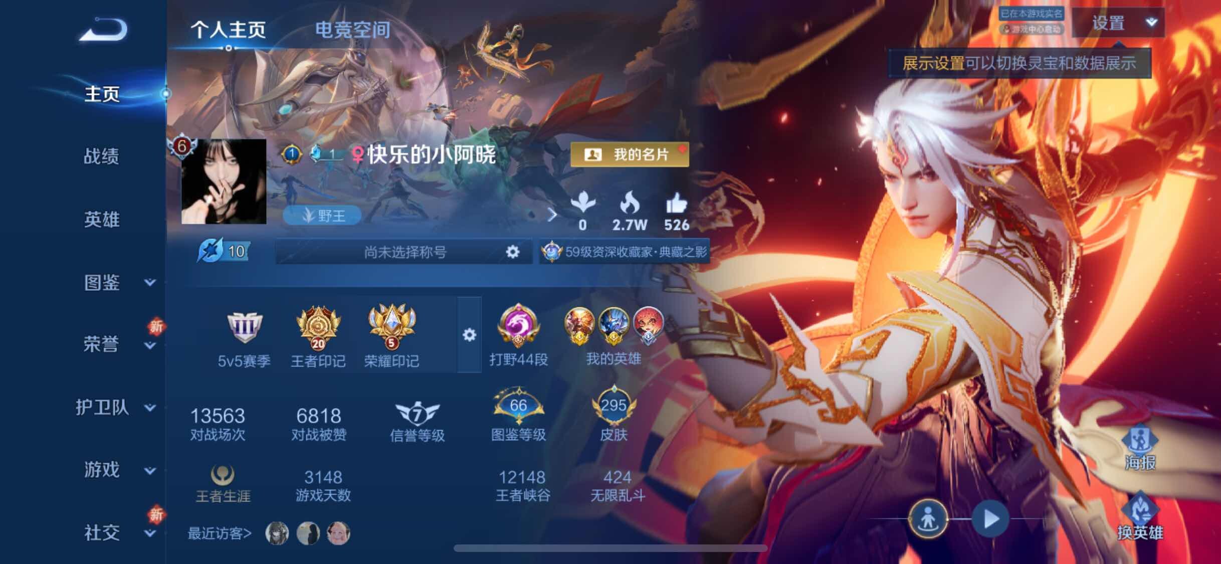 WZYXS3221292王者荣耀账号详情图2 WZYXS3221292王者荣耀账号详情图2