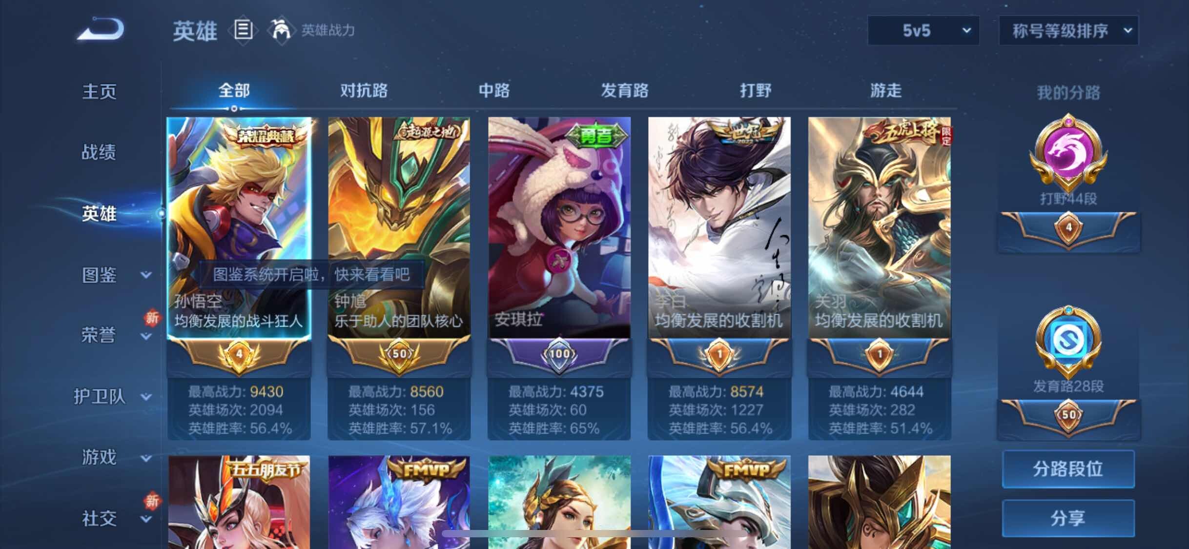 WZYXS3221292王者荣耀账号详情图3 WZYXS3221292王者荣耀账号详情图3