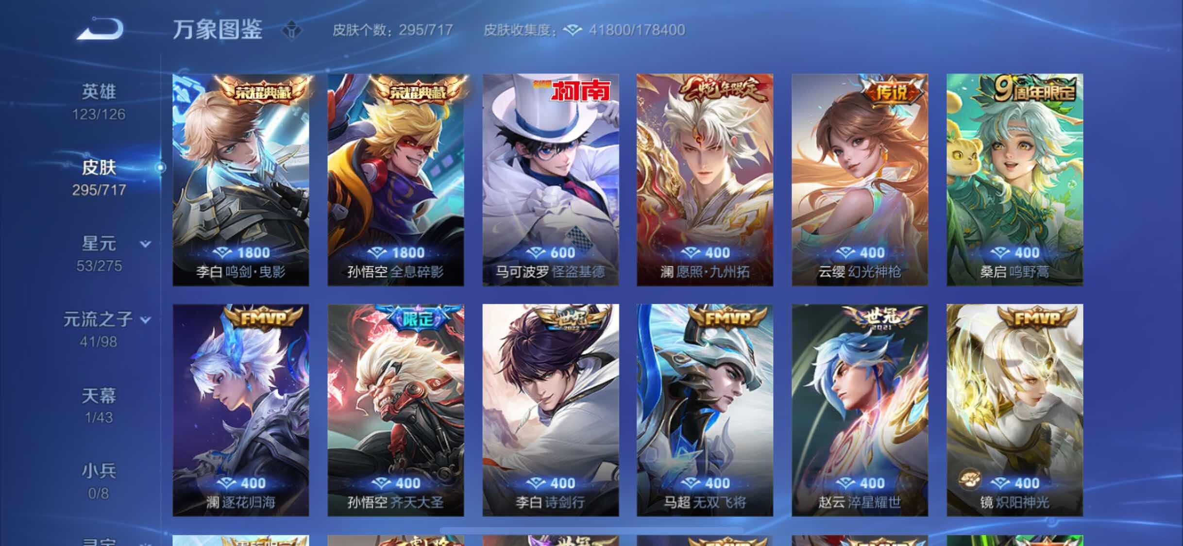 WZYXS3221292王者荣耀账号详情图6 WZYXS3221292王者荣耀账号详情图6