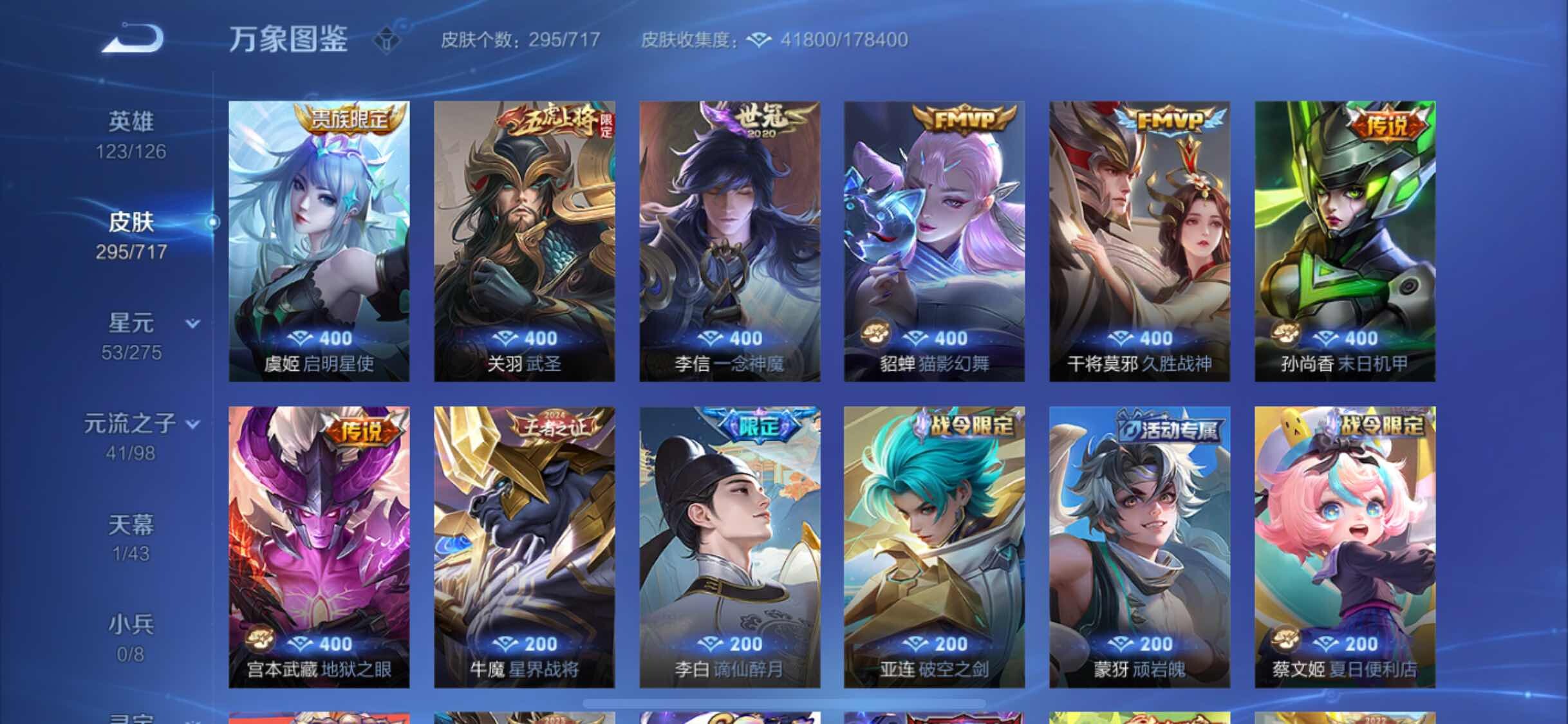 WZYXS3221292王者荣耀账号详情图7 WZYXS3221292王者荣耀账号详情图7