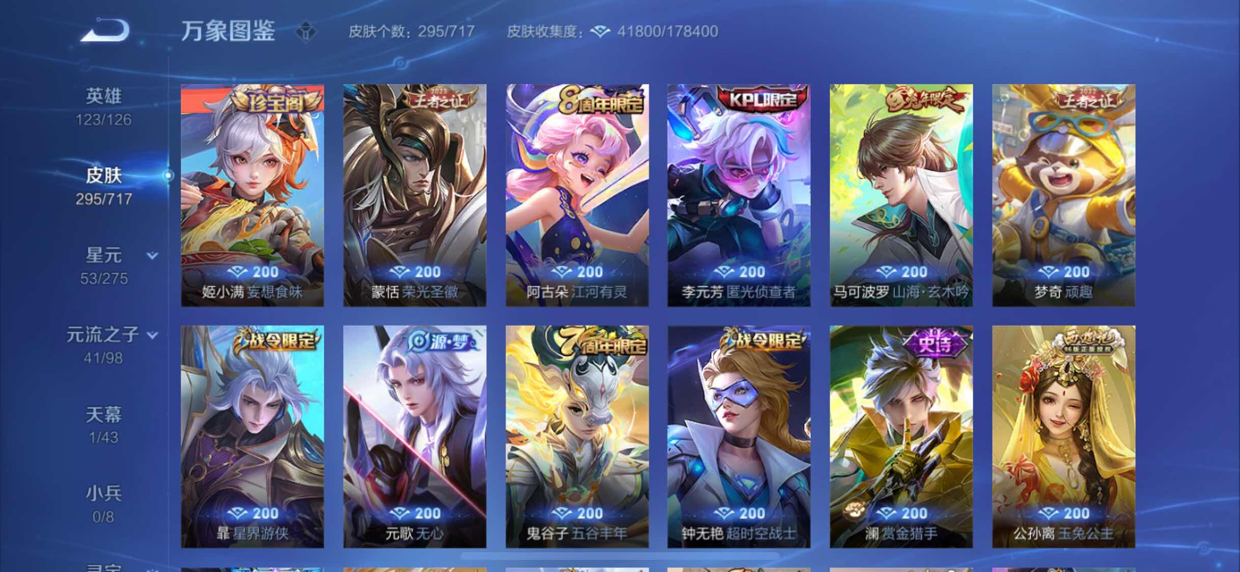 WZYXS3221292王者荣耀账号详情图8 WZYXS3221292王者荣耀账号详情图8