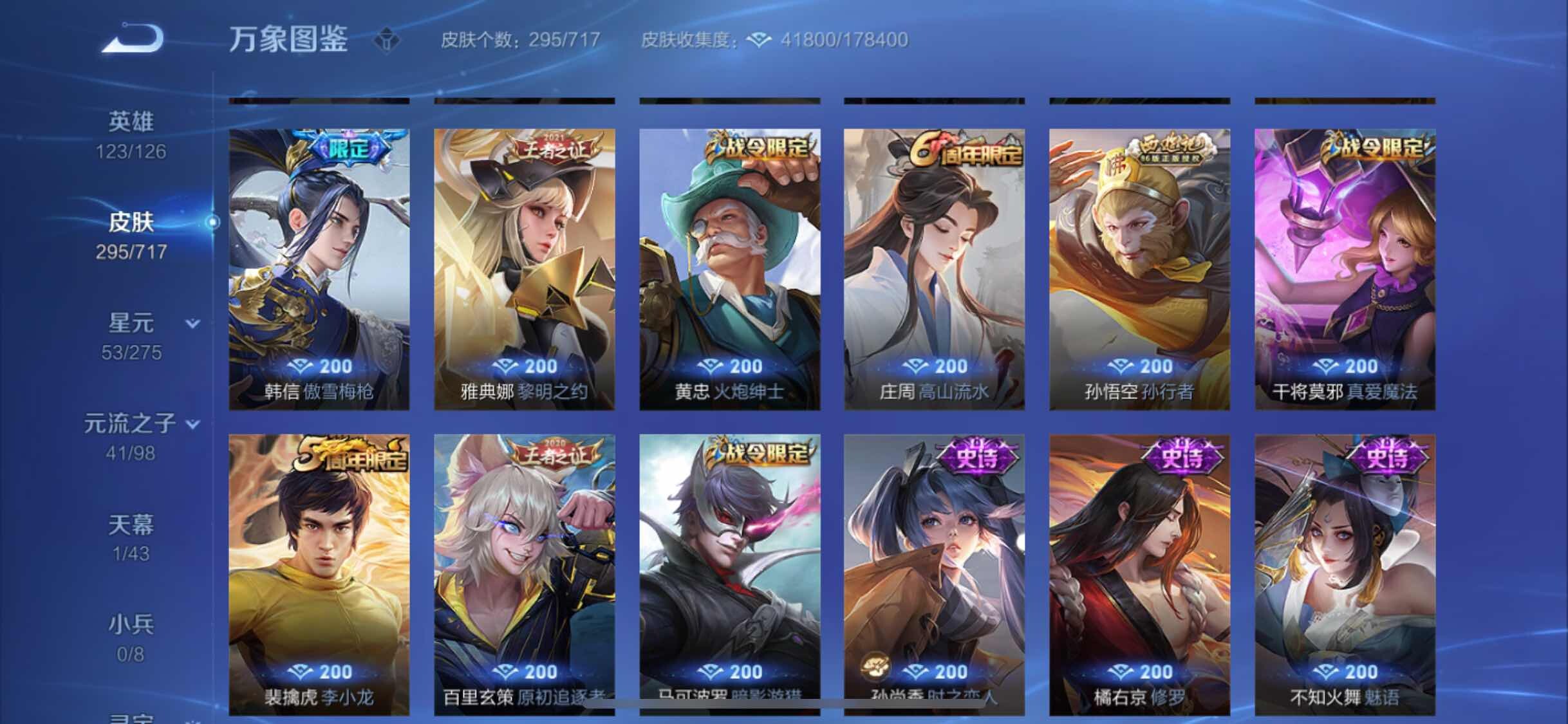 WZYXS3221292王者荣耀账号详情图9 WZYXS3221292王者荣耀账号详情图9