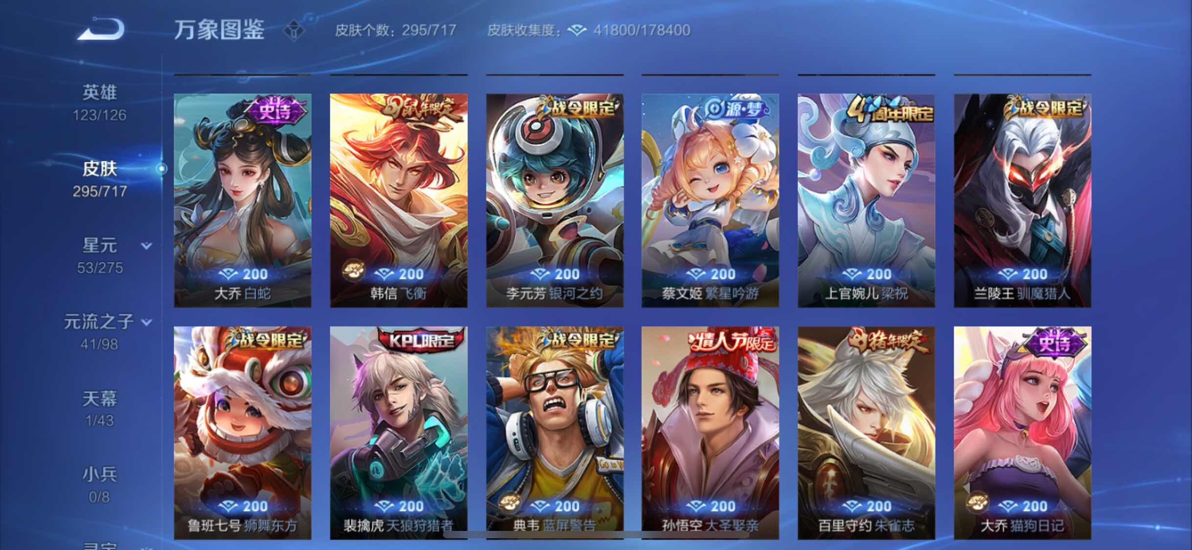 WZYXS3221292王者荣耀账号详情图10 WZYXS3221292王者荣耀账号详情图10