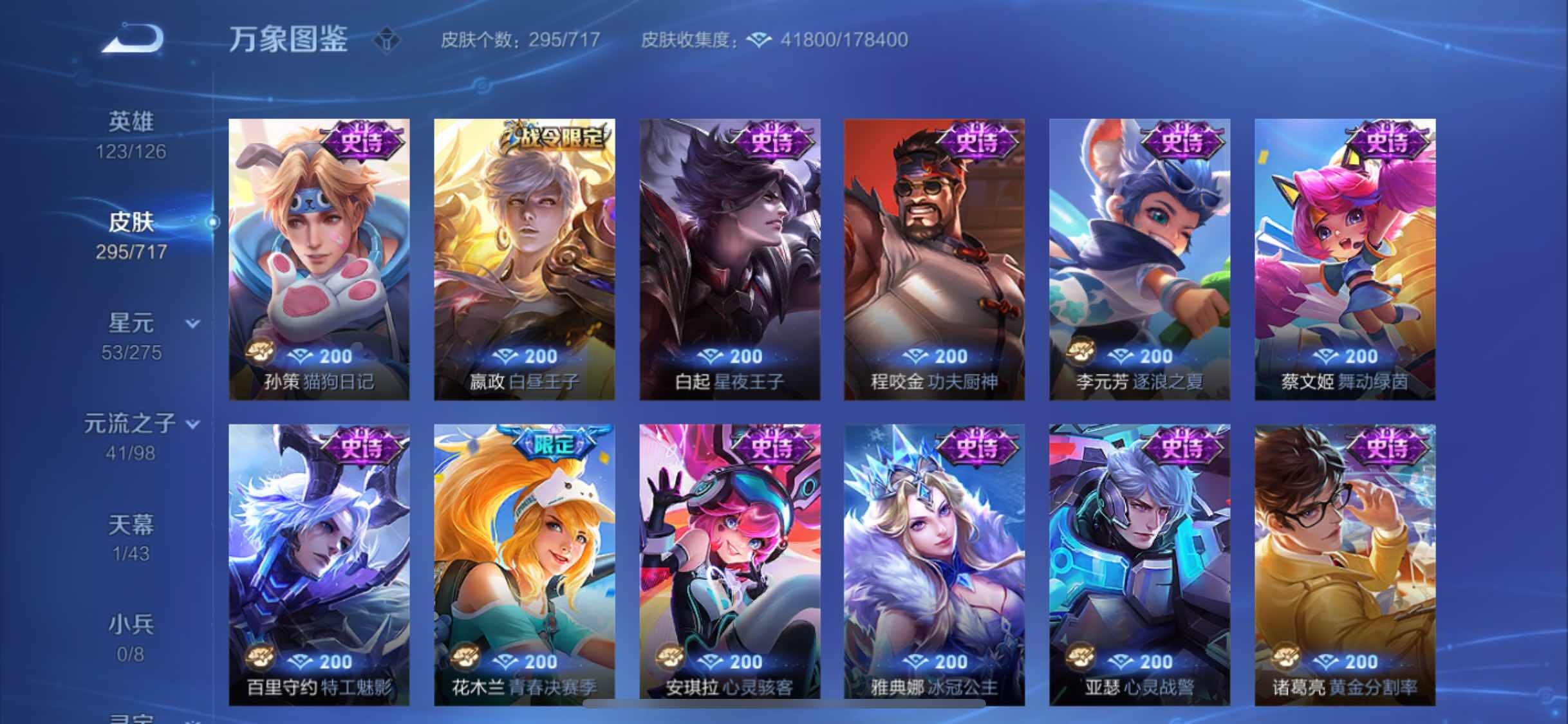 WZYXS3221292王者荣耀账号详情图11 WZYXS3221292王者荣耀账号详情图11