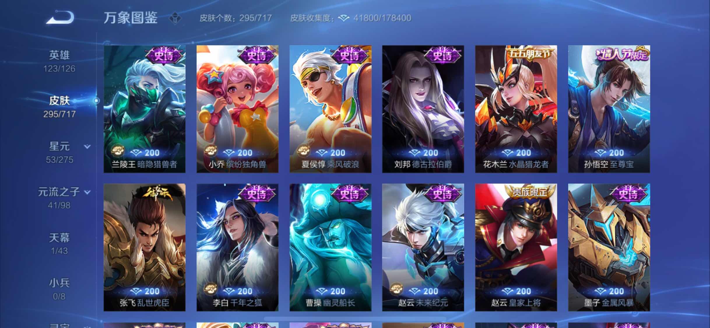 WZYXS3221292王者荣耀账号详情图12 WZYXS3221292王者荣耀账号详情图12