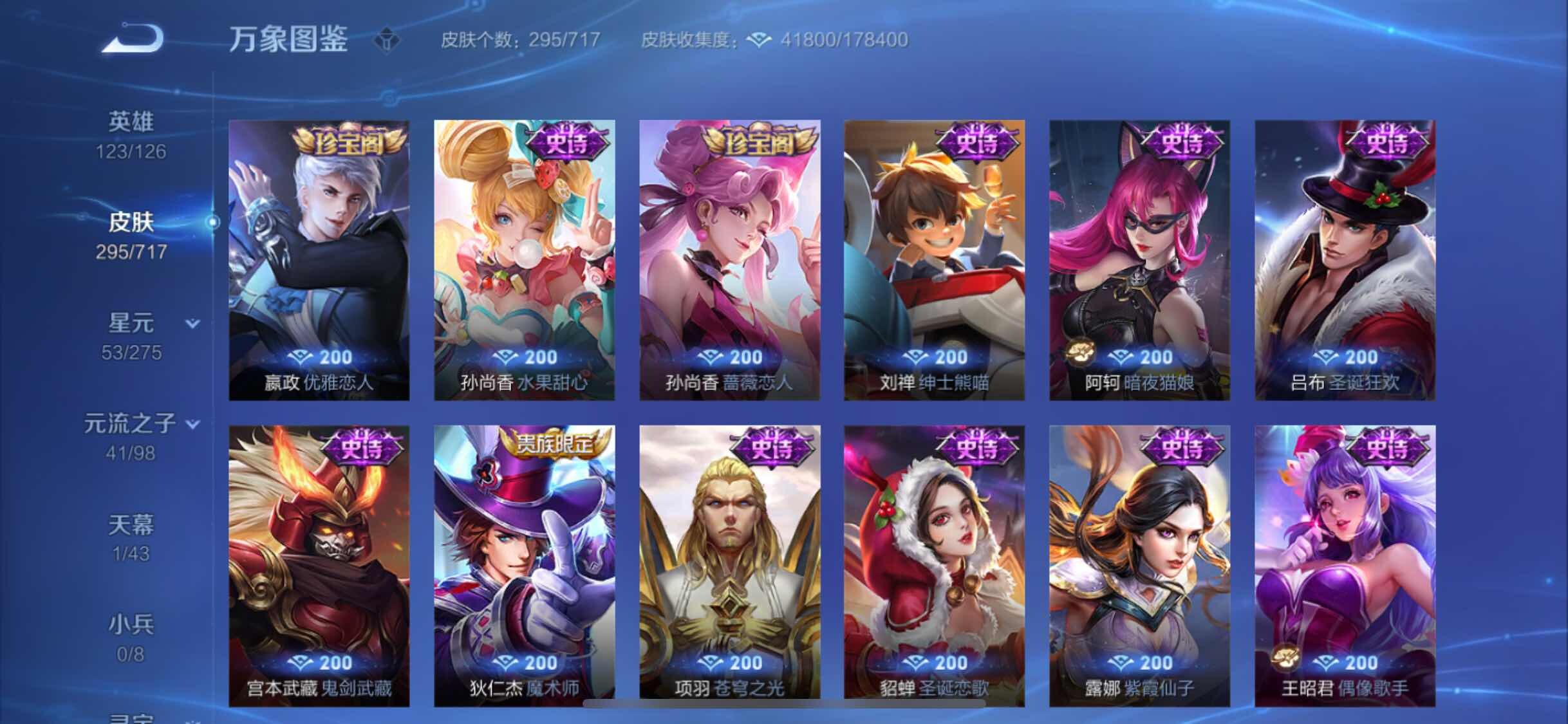 WZYXS3221292王者荣耀账号详情图13 WZYXS3221292王者荣耀账号详情图13