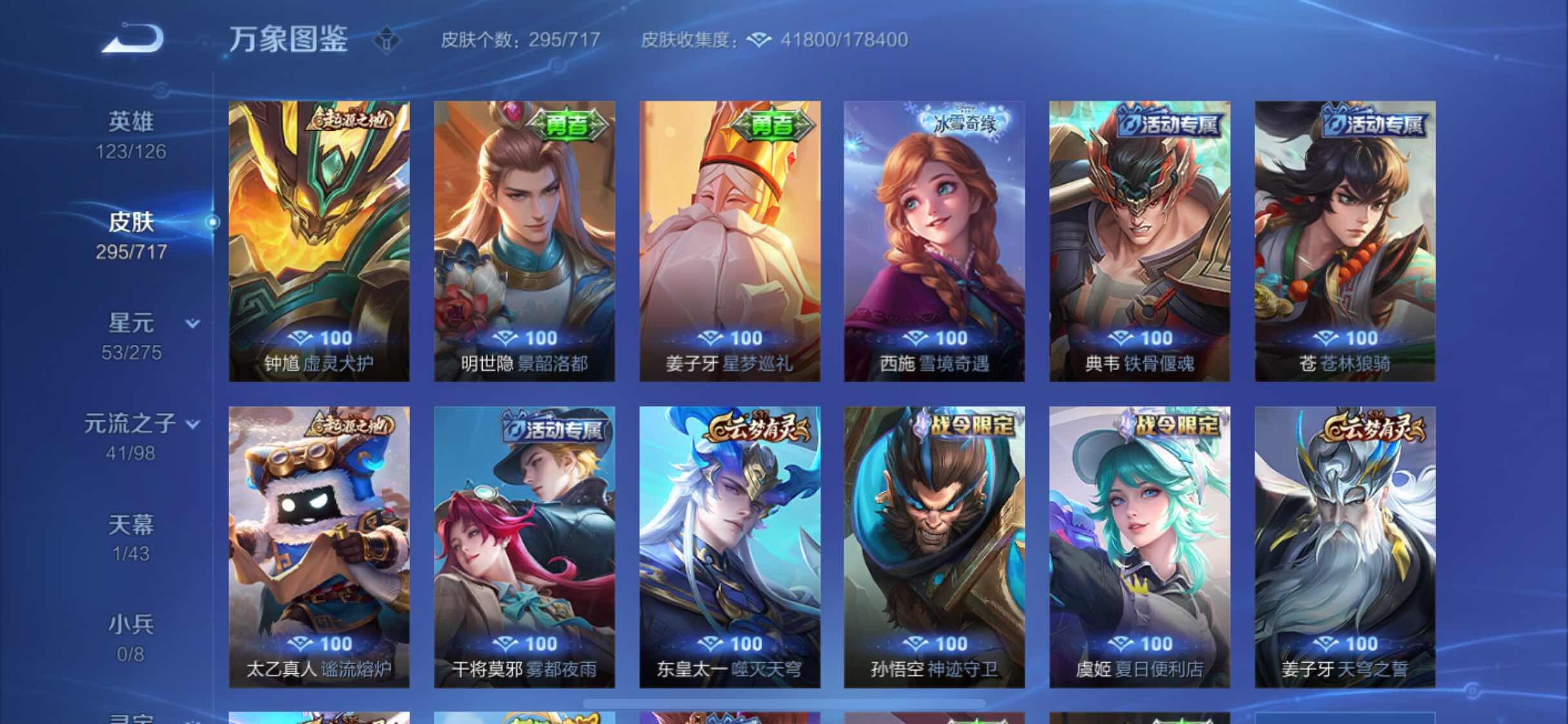 WZYXS3221292王者荣耀账号详情图14 WZYXS3221292王者荣耀账号详情图14
