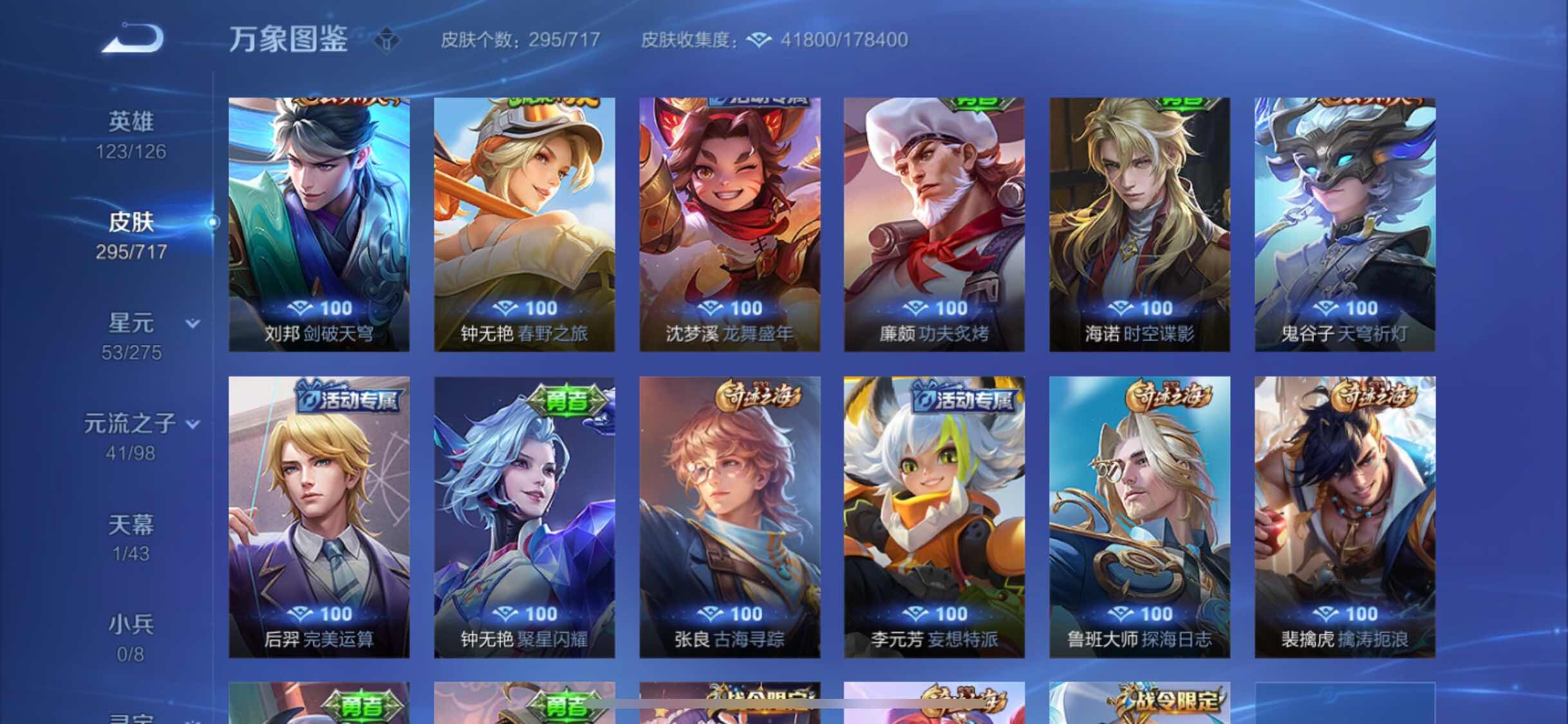 WZYXS3221292王者荣耀账号详情图15 WZYXS3221292王者荣耀账号详情图15