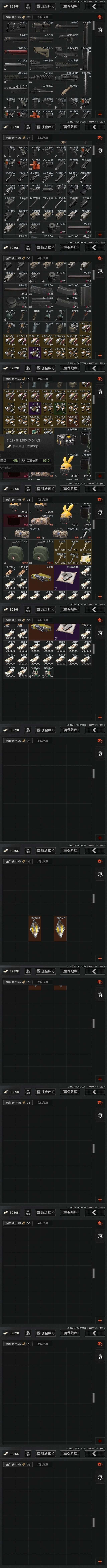 AQZY34161暗区突围账号详情图8 AQZY34161暗区突围账号详情图8