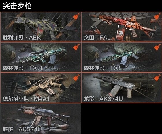 AQZY34161暗区突围账号详情图6 AQZY34161暗区突围账号详情图6