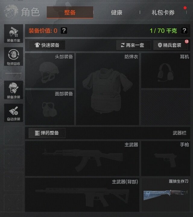 AQZY34161暗区突围账号详情图9 AQZY34161暗区突围账号详情图9