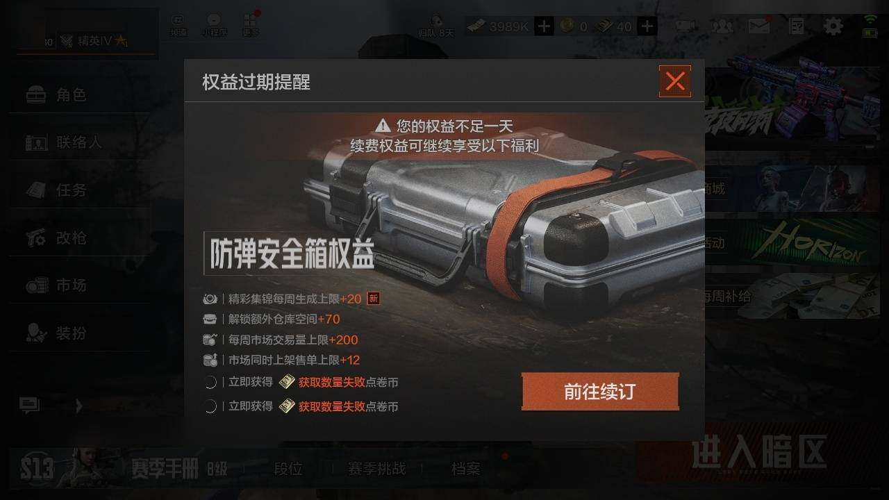 AQZY34161暗区突围账号详情图11 AQZY34161暗区突围账号详情图11