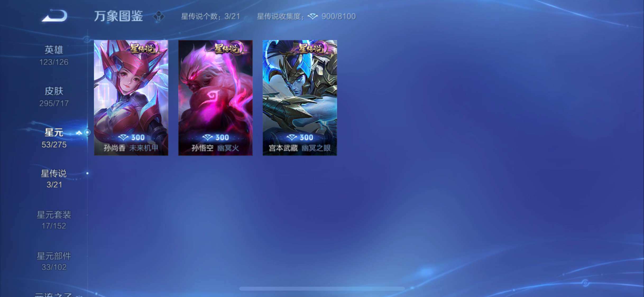 WZYXS3221292王者荣耀账号详情图16 WZYXS3221292王者荣耀账号详情图16