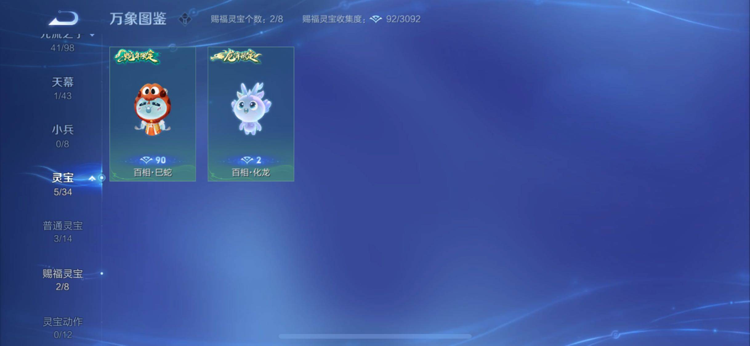 WZYXS3221292王者荣耀账号详情图20 WZYXS3221292王者荣耀账号详情图20