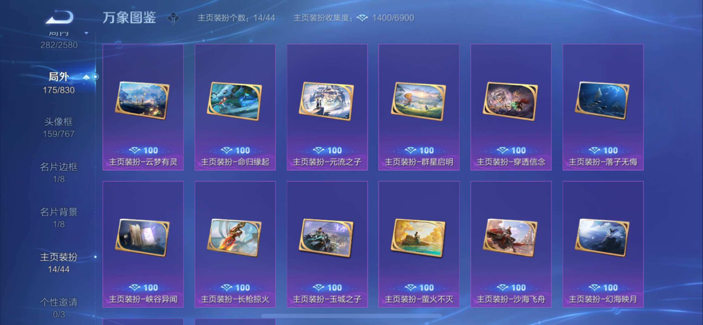 WZYXS3221292王者荣耀账号详情图24 WZYXS3221292王者荣耀账号详情图24
