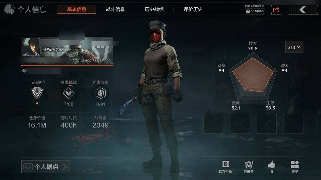 暗区突围账号安卓QQ16.1M 3989K科恩币 霜狼生存刀,胜利军刀,工兵铲 紫色枪皮: 德尔塔小队·M4A1,突围·FAL,胜利锋刃·AEK,真实之眼SPR310