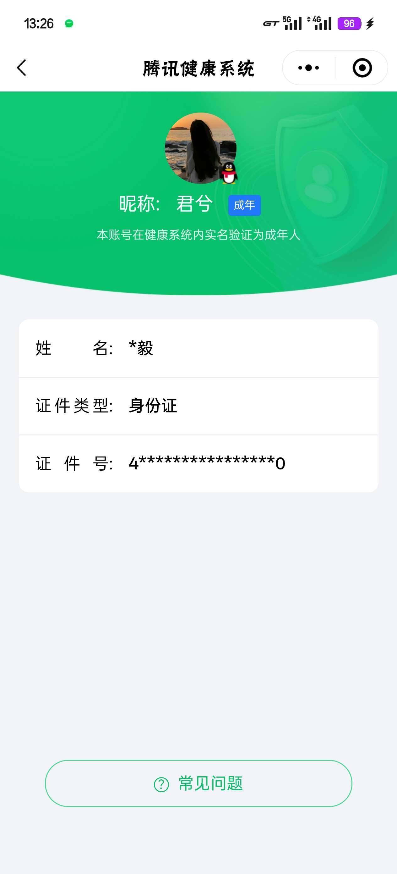 WZ033216324王者荣耀账号详情图9