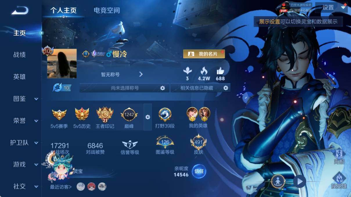 WZ033216324王者荣耀账号详情图10